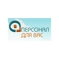 Логотип Персонал для Вас