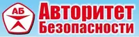 Логотип Авторитет Безопасности