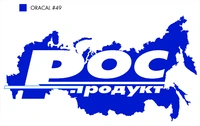 Логотип Роспродукт