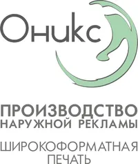 Логотип РПК Оникс