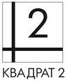 Логотип КВАДРАТ 2