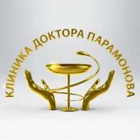 Логотип Клиника Доктора Парамонова