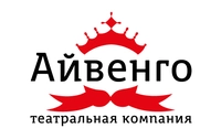 Логотип Театральная компания Айвенго