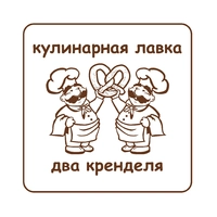 Логотип Кулинарная лавка два кренделя