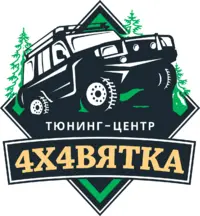 Логотип Автоцентр 4х4ВЯТКА