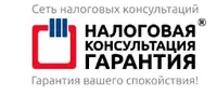 Логотип Налоговая Консультация Гарантия