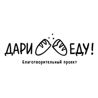 Логотип Дари еду