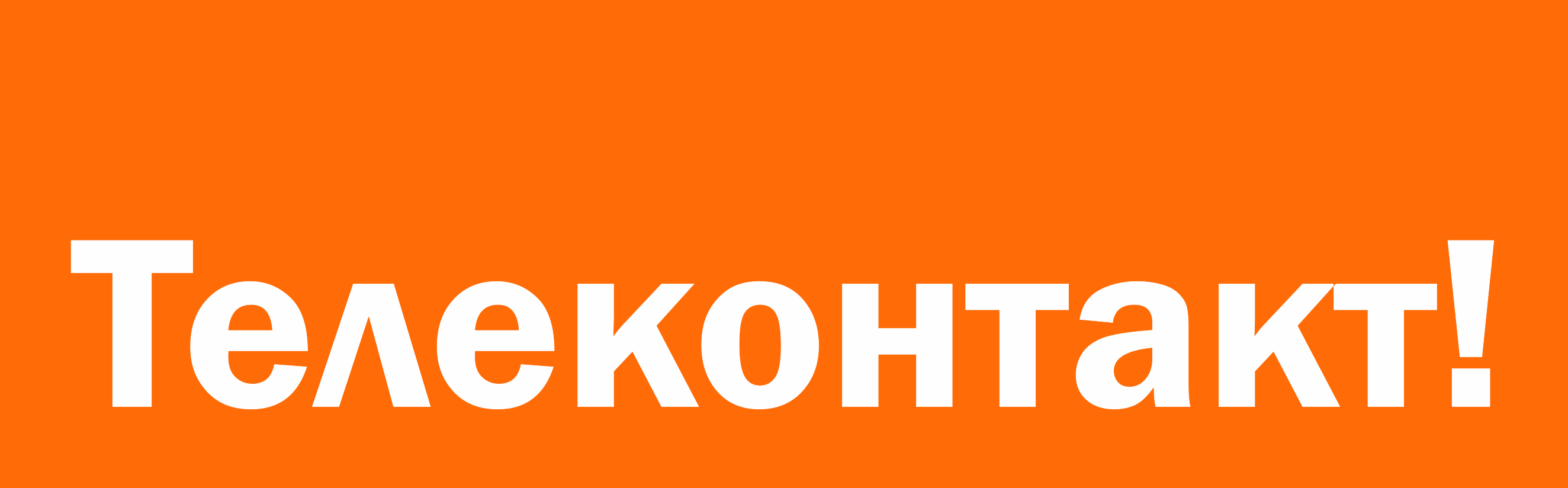 ТЕЛЕКОНТАКТ logotype